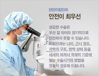 마이크로라식 바로가기