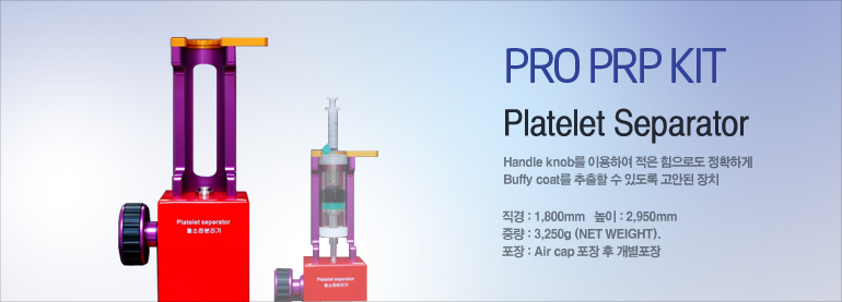 pro prp kit